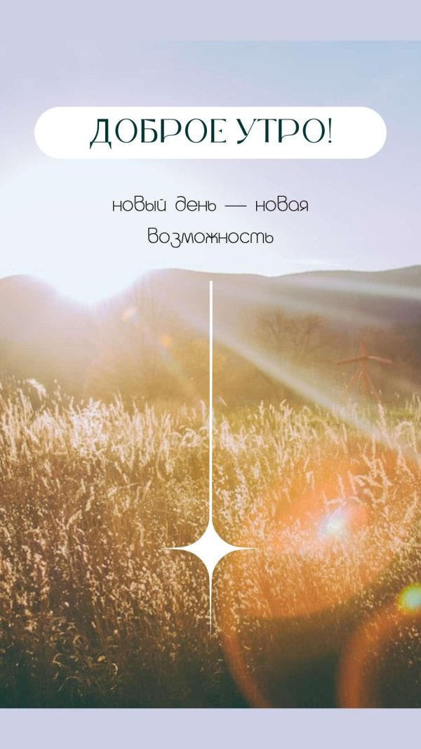 лучами солнца