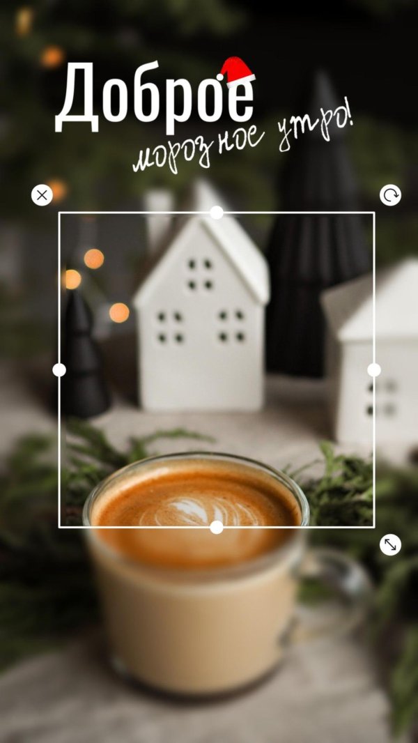 доброго утра зимнего