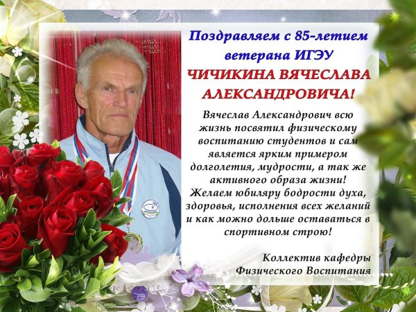 шеховцев николай александрович