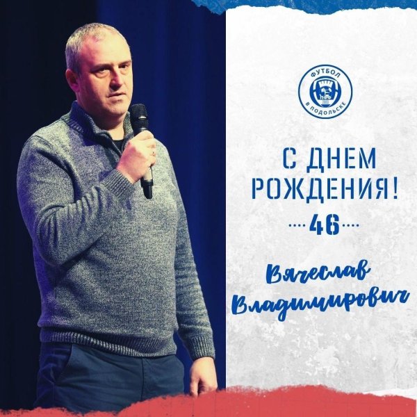 юрий михайлович с днем рождения