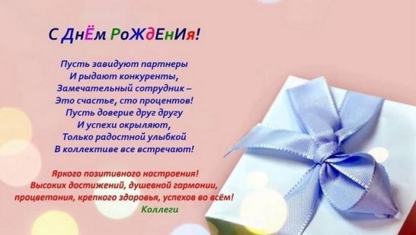 С днем рождения вячеслав