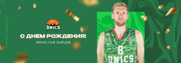 баскетбольная команда