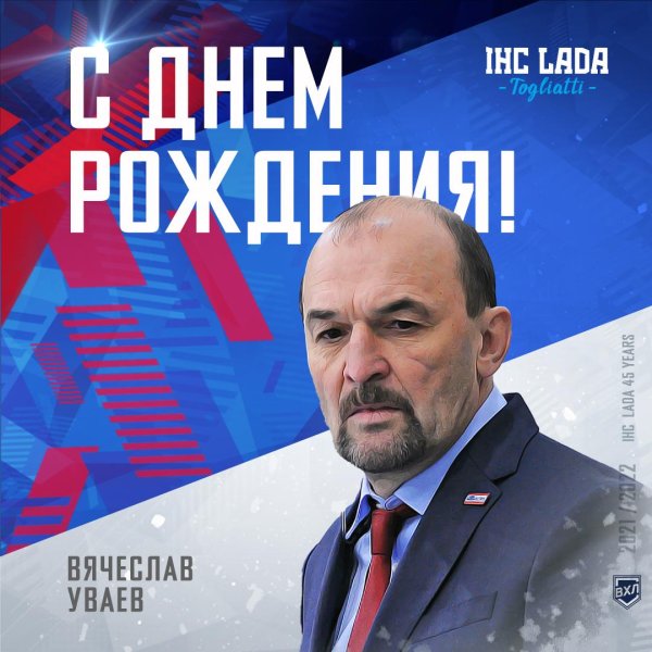 главный тренер лада