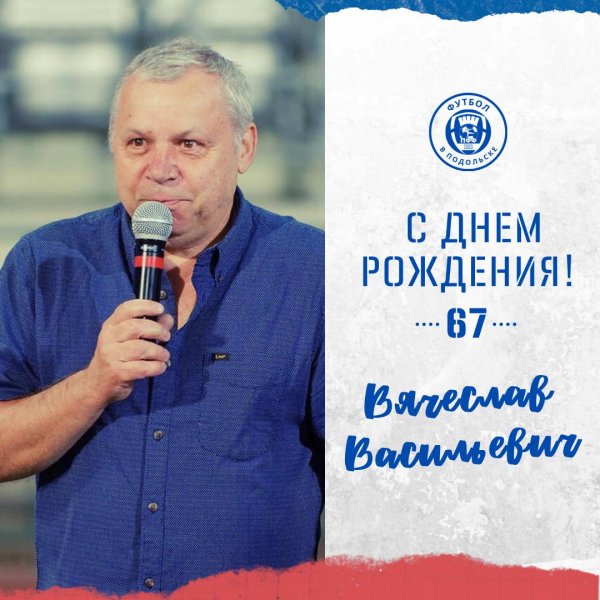 день рождение