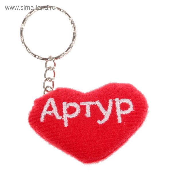 брелоки сердце