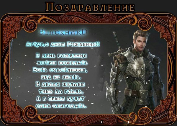 фэнтези мужчина