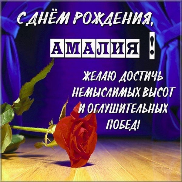 день рождение