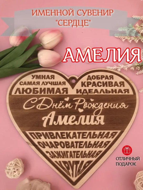 именной сувенир