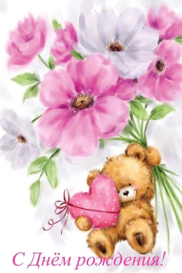 милая открытка