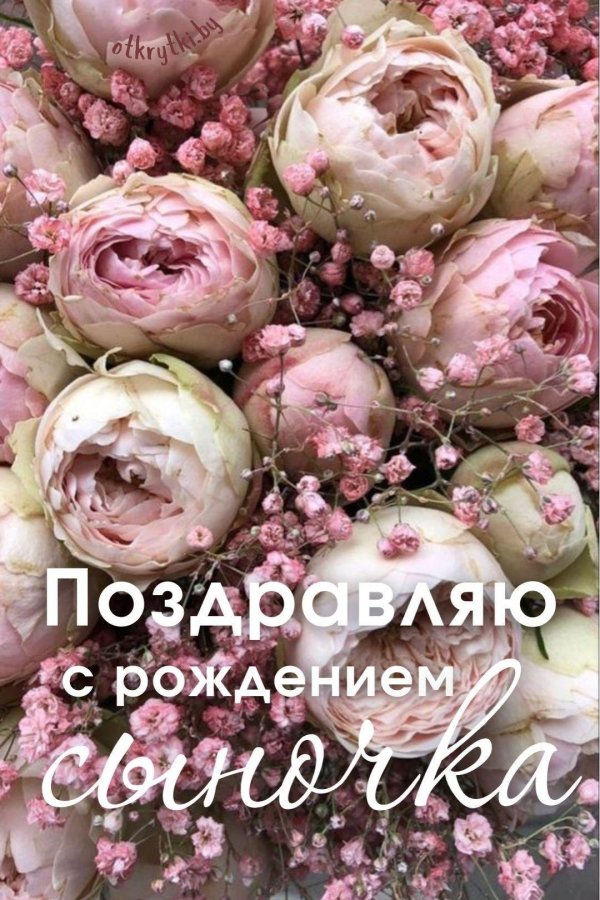 с рождением сына маме