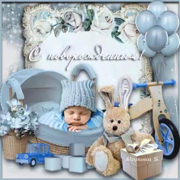 с новорожденным мальчиком открытки