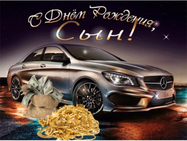 поздравление с день рождения мужчине