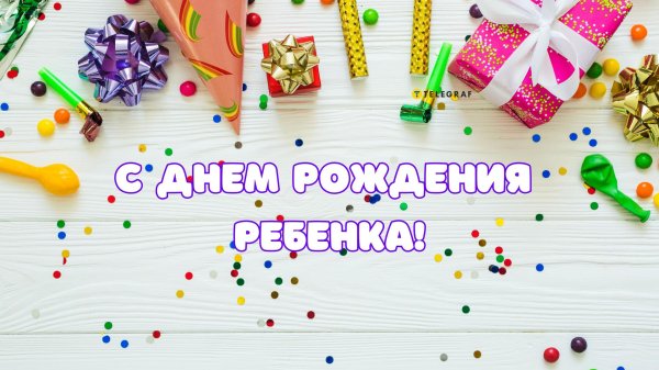 поздравление женщине на день рождения