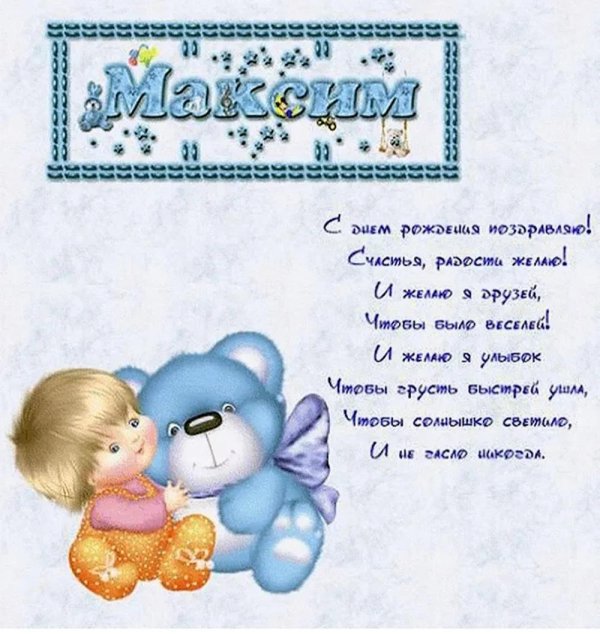 поздравления с днём рождения ребёнка родителям