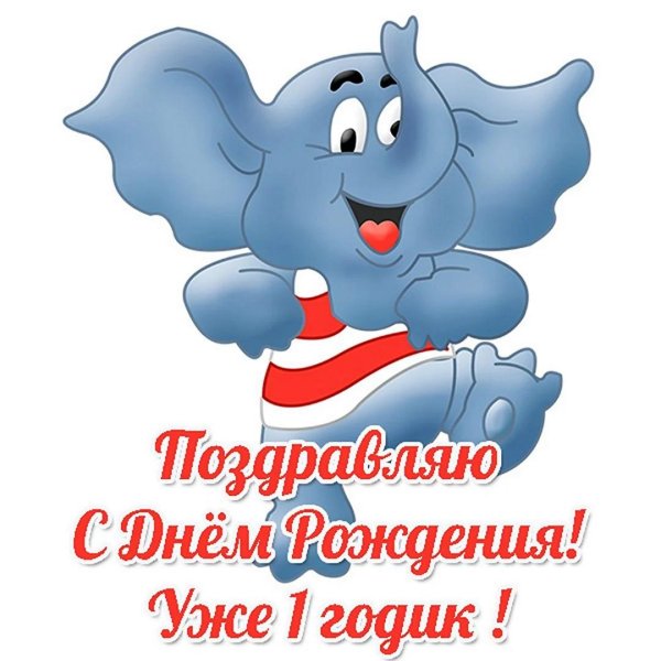 слонёнок из мультфильма по дороге с облаками