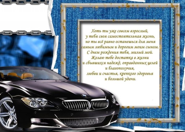 фоторамка с днем рождения мужчине