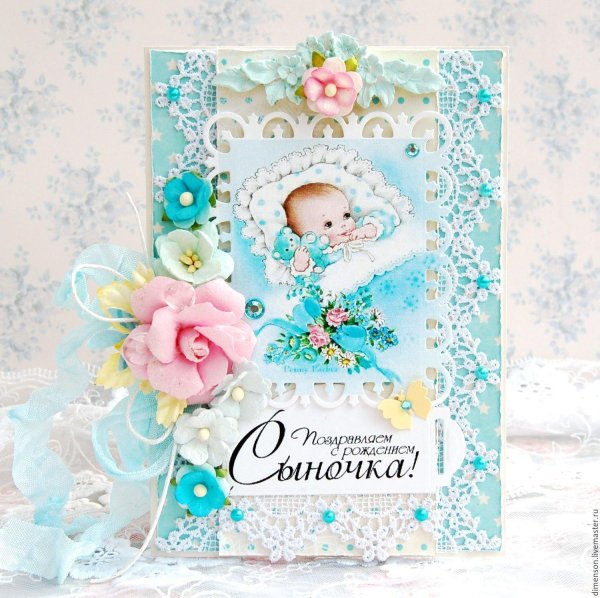 открытка с новорожденным