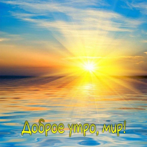 лучами солнца