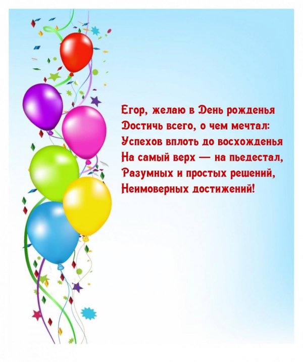 поздравления с днём рождения адам