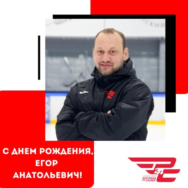 с днем рождения антон александрович