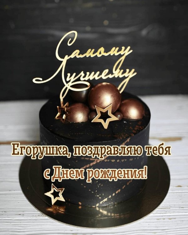 мужской торт