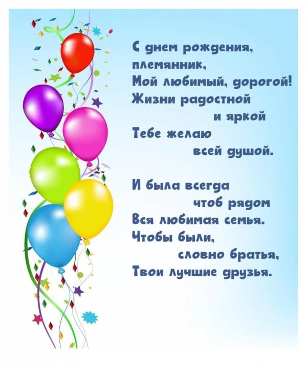 поздравление с днем рождения брат