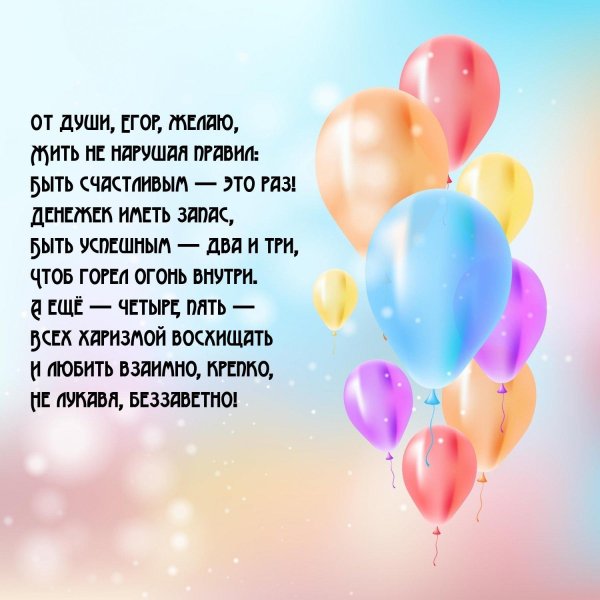 красивое поздравление на день рождения
