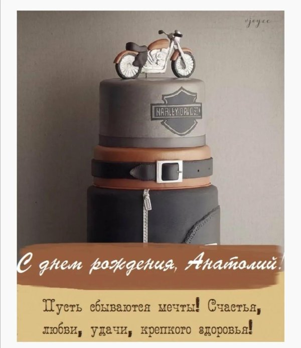 торт харлей дэвидсон