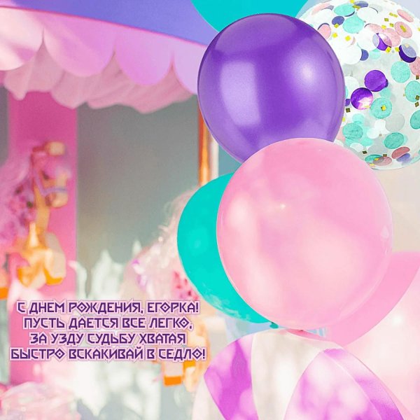 воздушные шары на день рождения