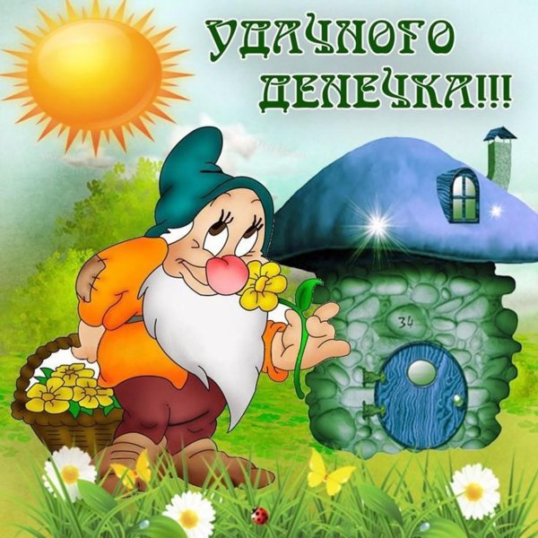 гномик огородник