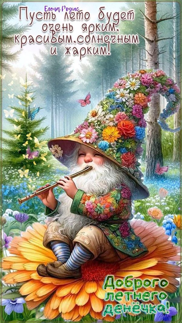 добрая открытка