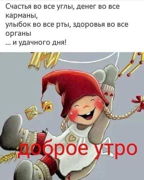 добра утра
