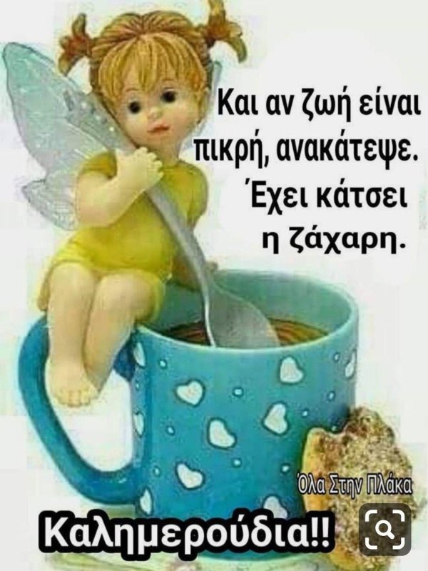 доброе утро куклы