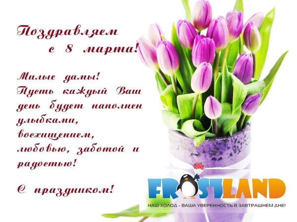 тюльпаны к 8 марта