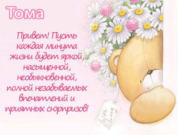 привет коллега