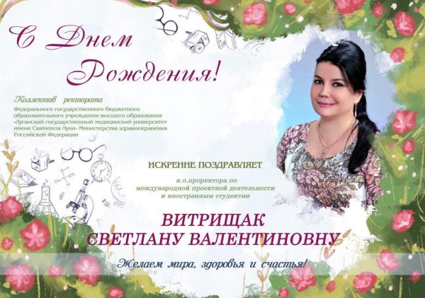 с днем рождения тамара анатольевна