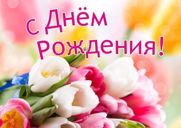 с международным женским днем