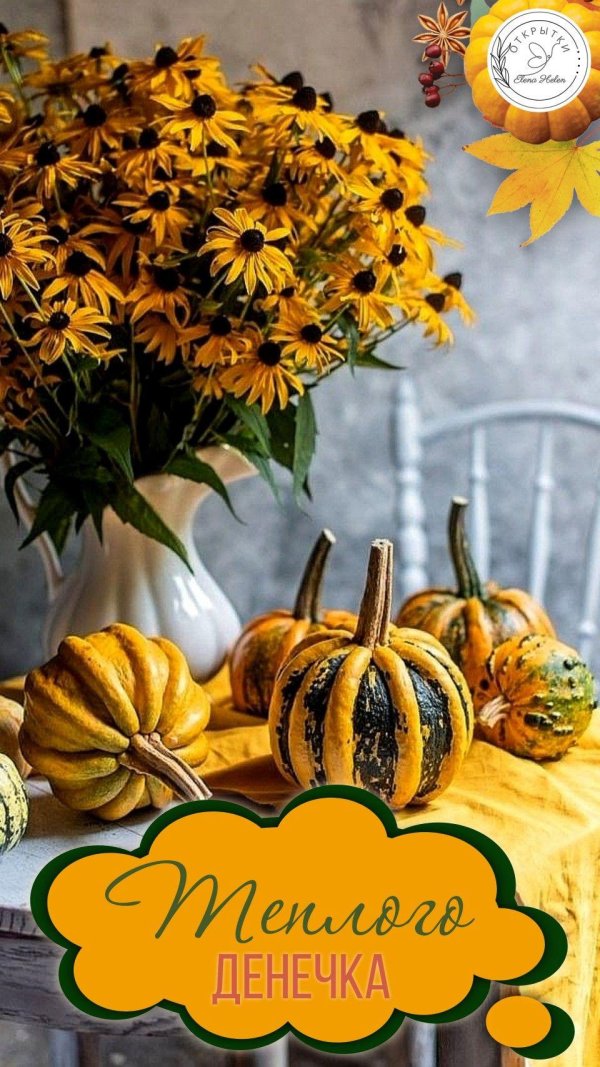 тыква декоративная