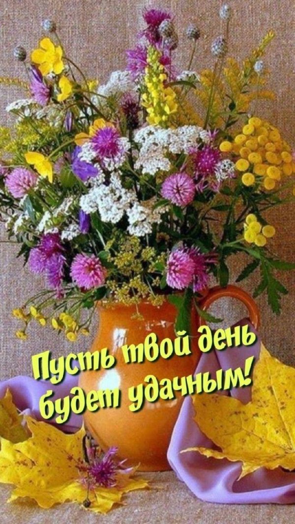 букет осенний