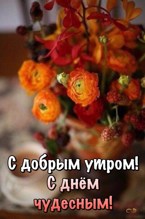 букет осенний