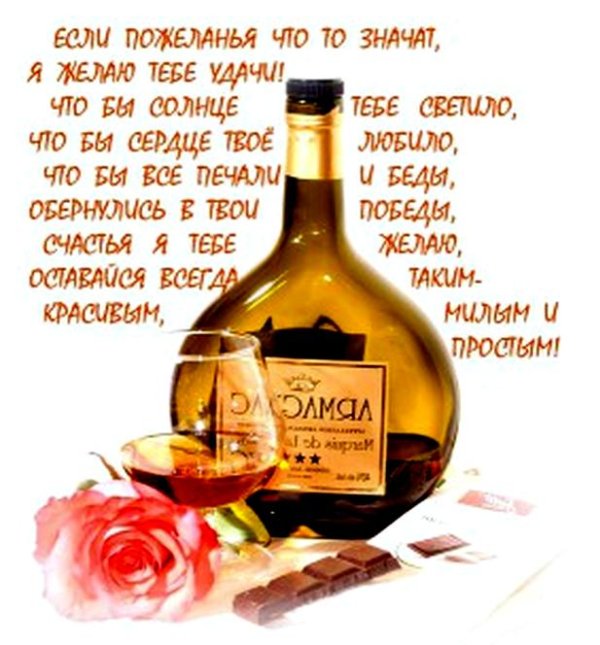 мужчина день рождения