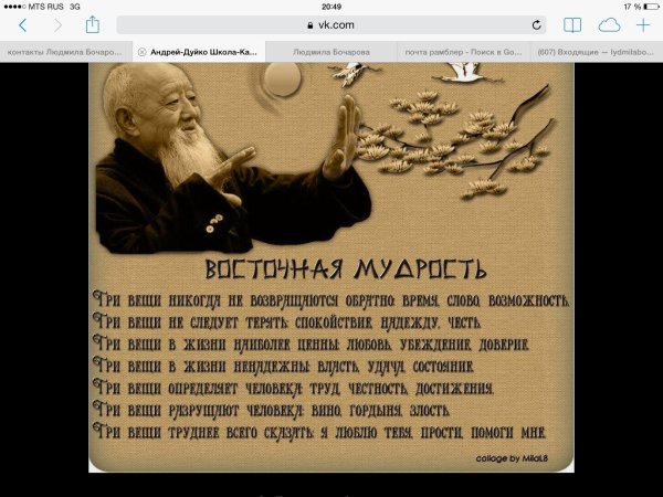 высказывания мудрецов