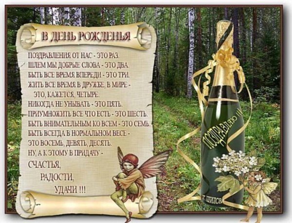 день рождение поздравление