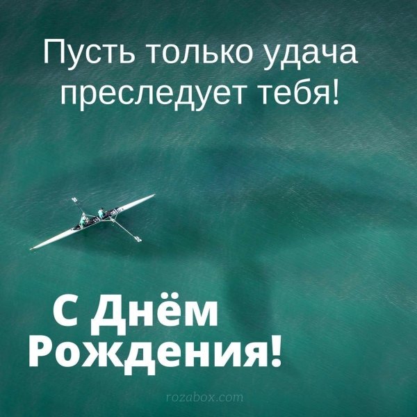 с день рождения мужчине