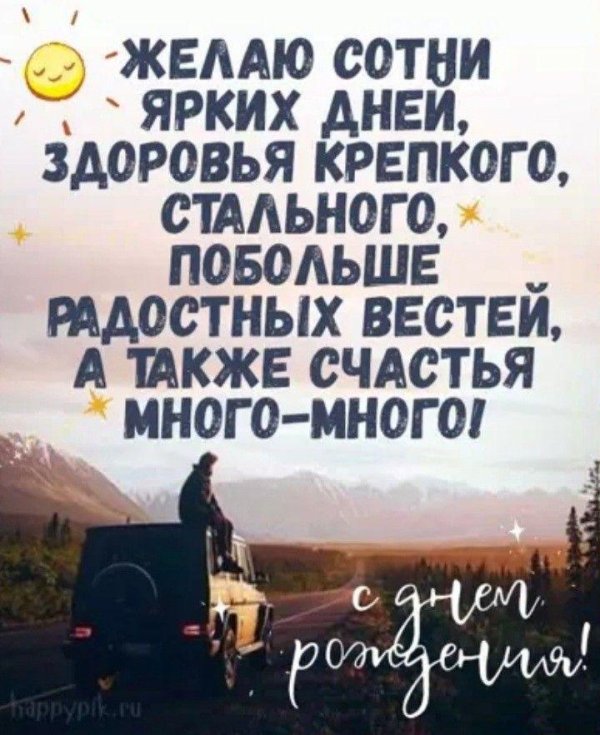 с днём рождения парню молодому 18