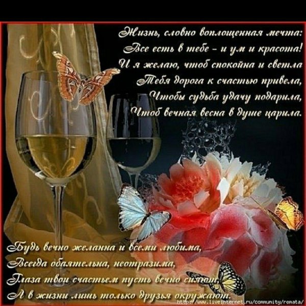 пожелания чудесного вечера