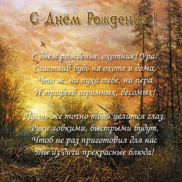 поздравления с днём рожденимужчине