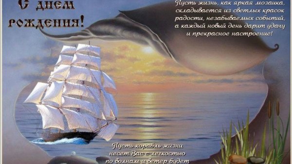 с день рождения мужчине