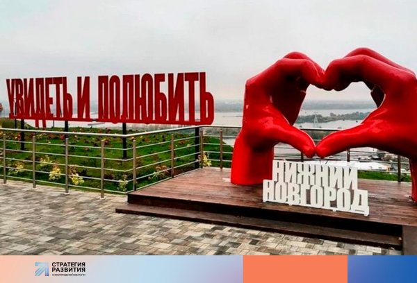 арт объекты нижнего новгорода