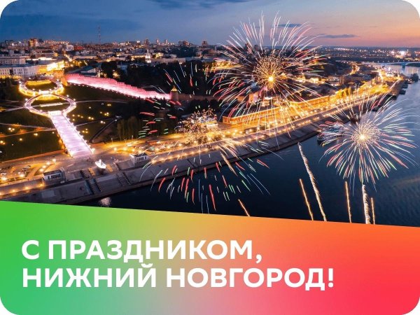 новгород нижний